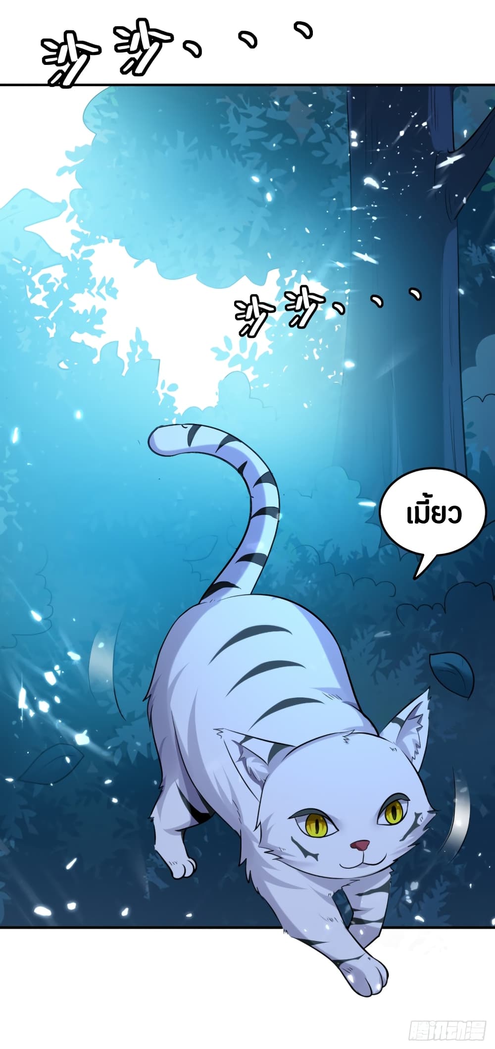 The Ultimate Son-in-Law from Different World page 31