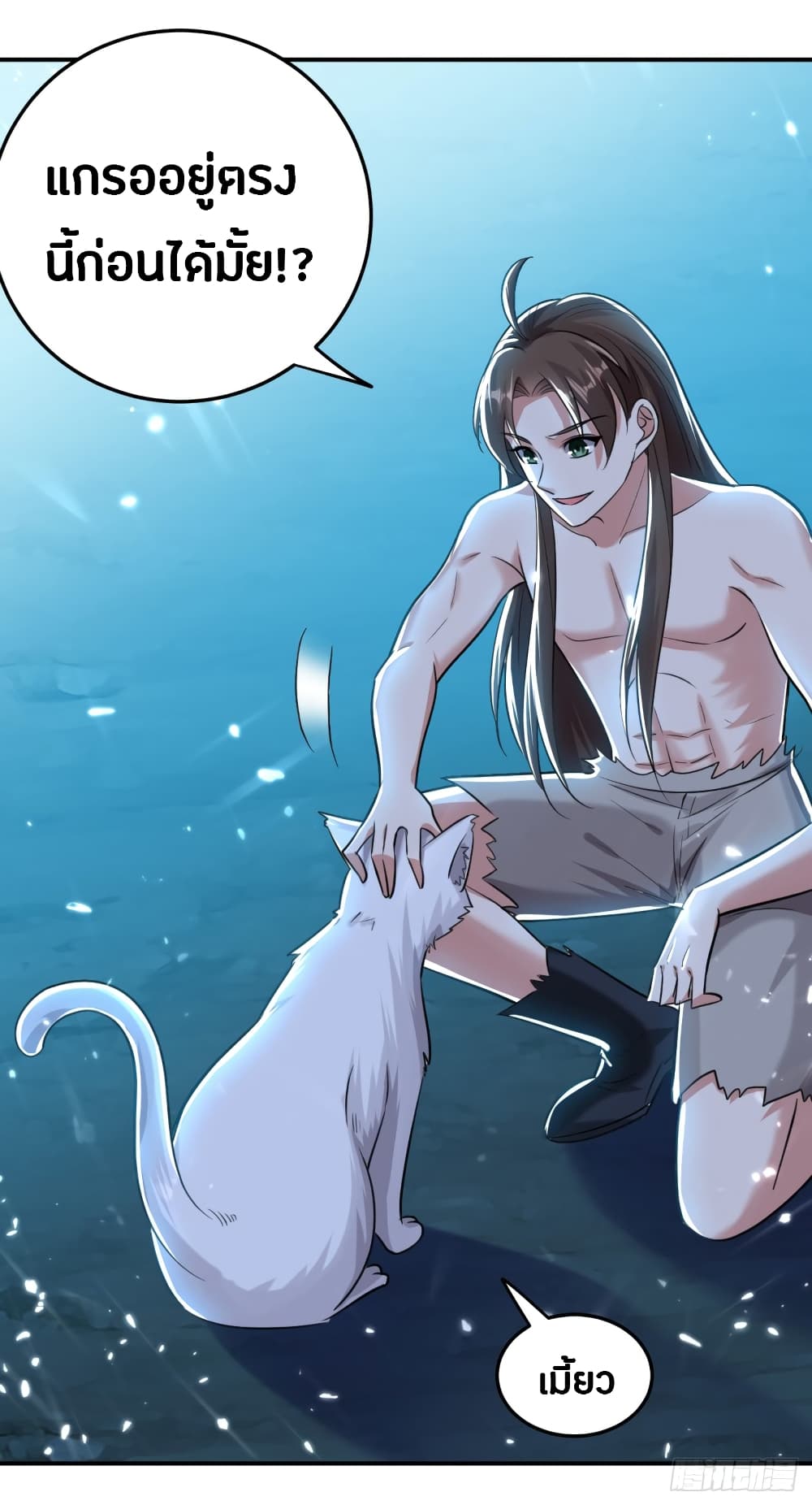 The Ultimate Son-in-Law from Different World page 33