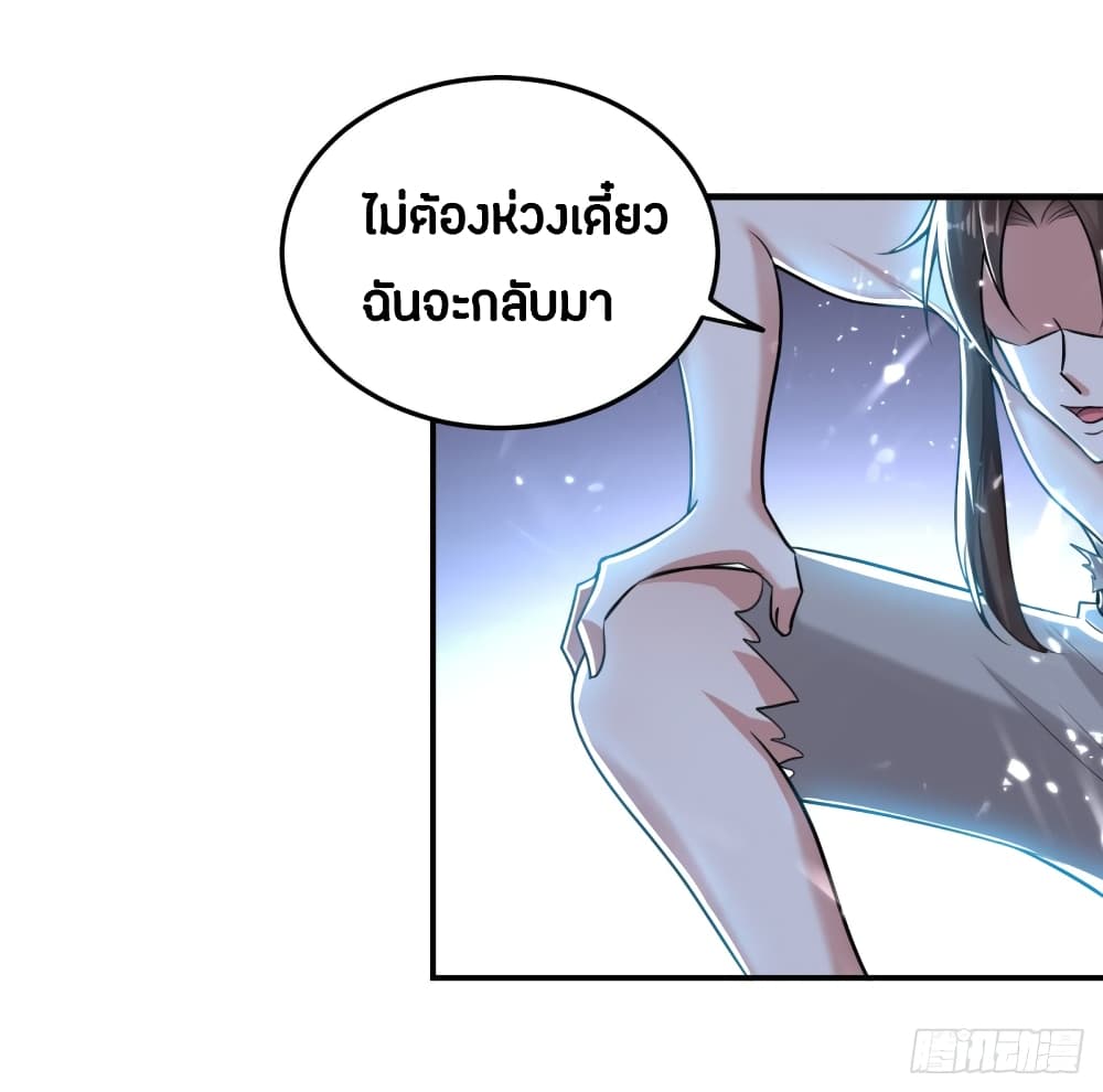 The Ultimate Son-in-Law from Different World page 34
