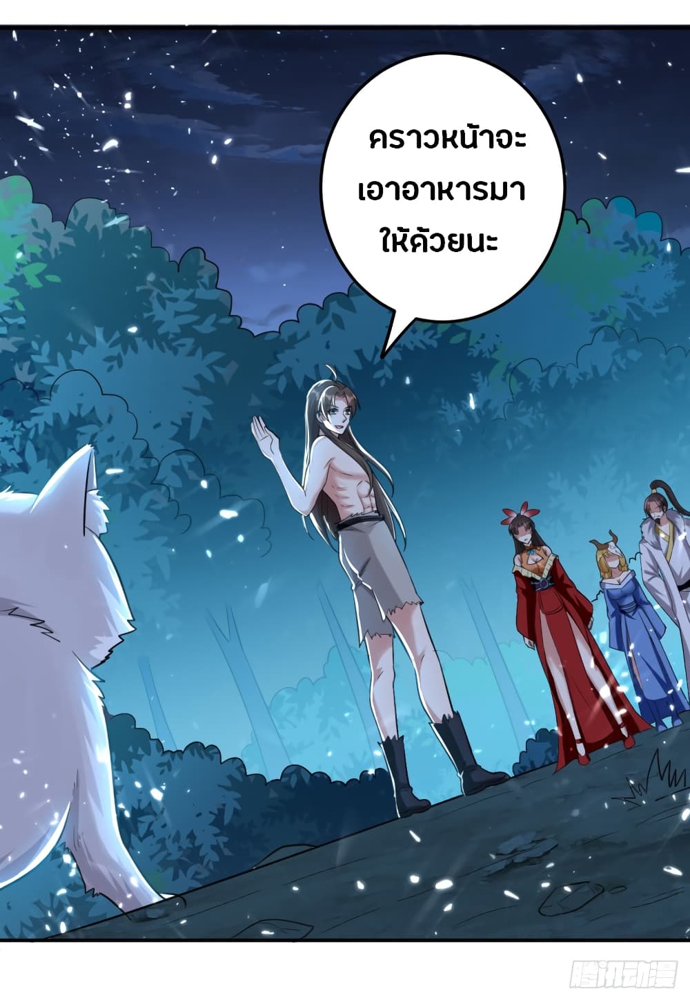 The Ultimate Son-in-Law from Different World page 35