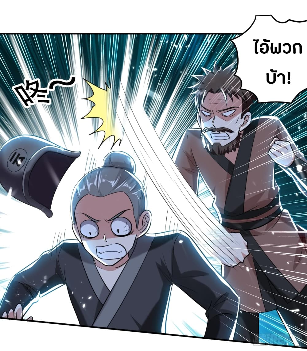 The Ultimate Son-in-Law from Different World page 38