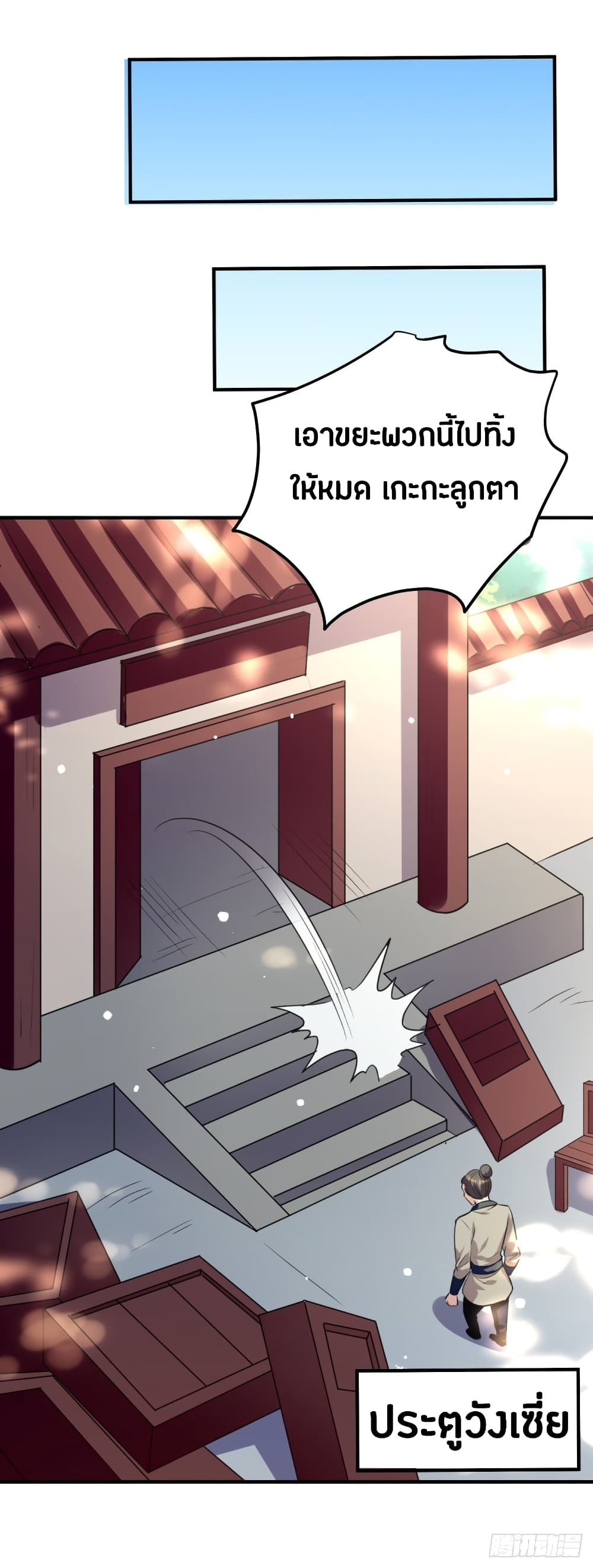 The Ultimate Son-in-Law from Different World page 9