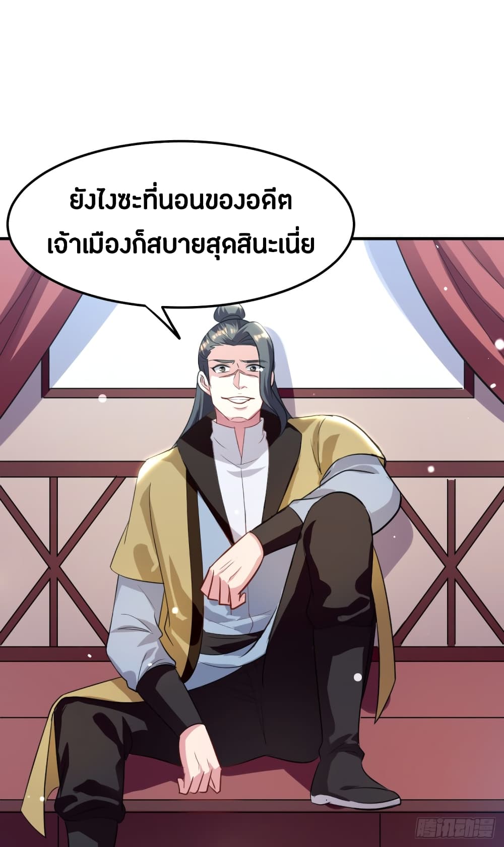 The Ultimate Son-in-Law from Different World page 10