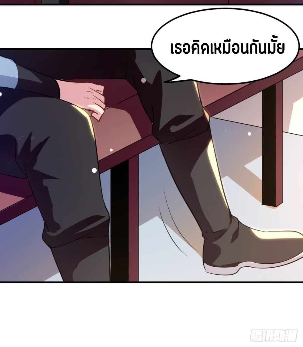 The Ultimate Son-in-Law from Different World page 11