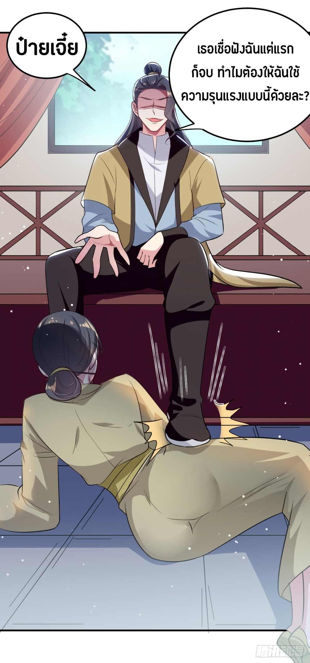 The Ultimate Son-in-Law from Different World page 12