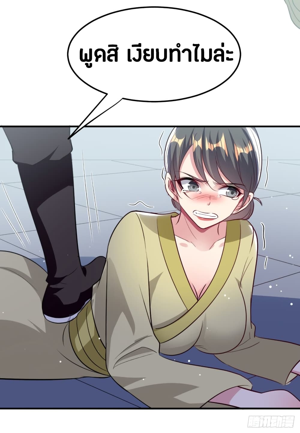 The Ultimate Son-in-Law from Different World page 13