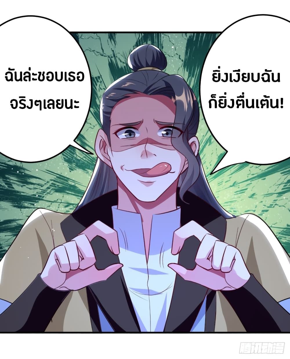 The Ultimate Son-in-Law from Different World page 14