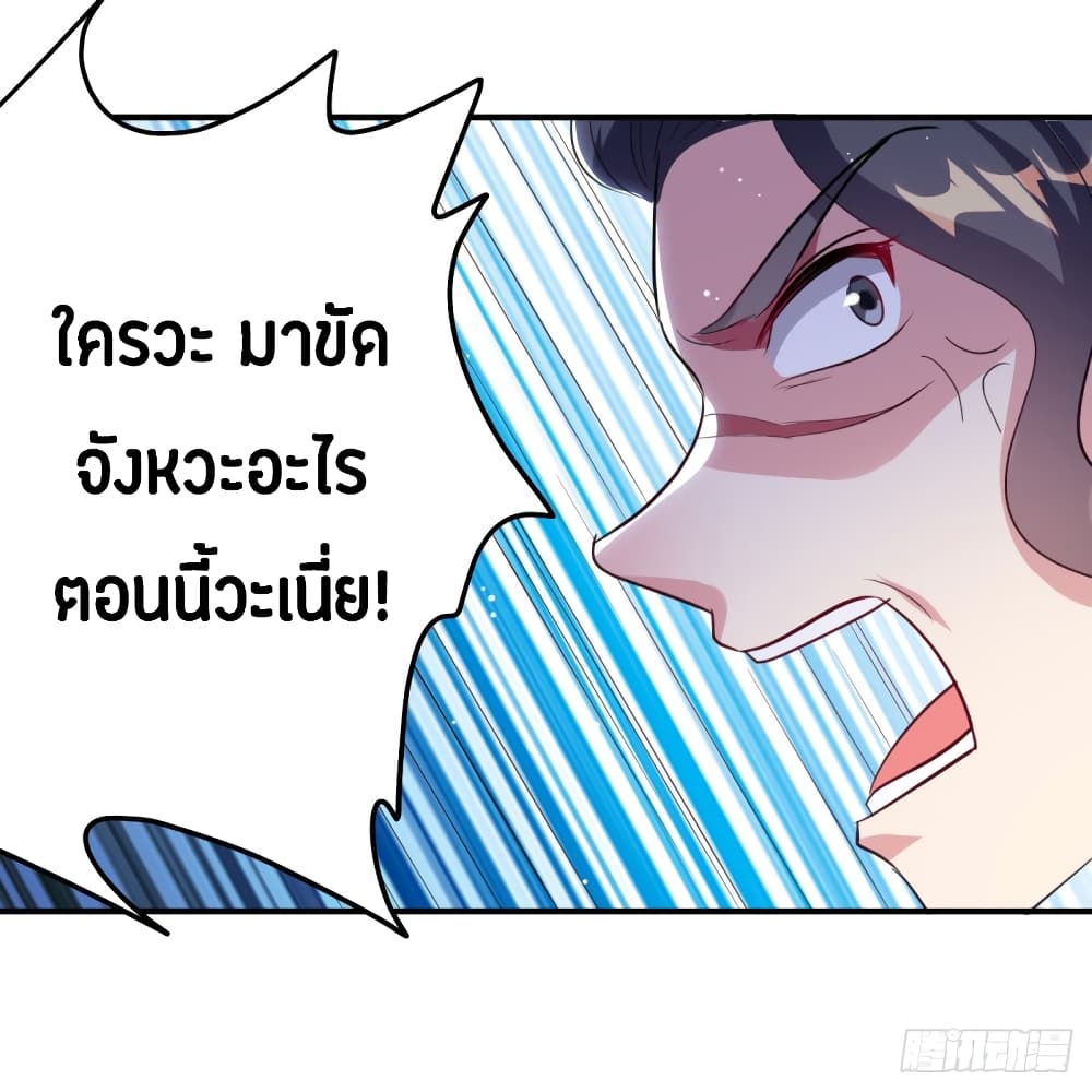 The Ultimate Son-in-Law from Different World page 18