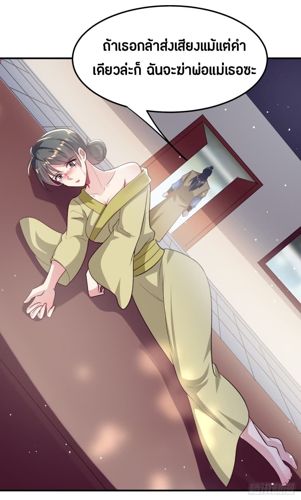 The Ultimate Son-in-Law from Different World page 19