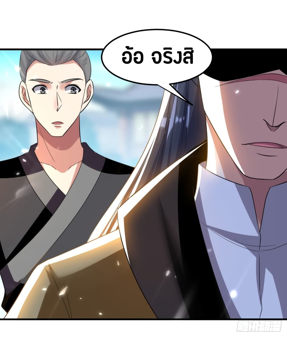 The Ultimate Son-in-Law from Different World page 22