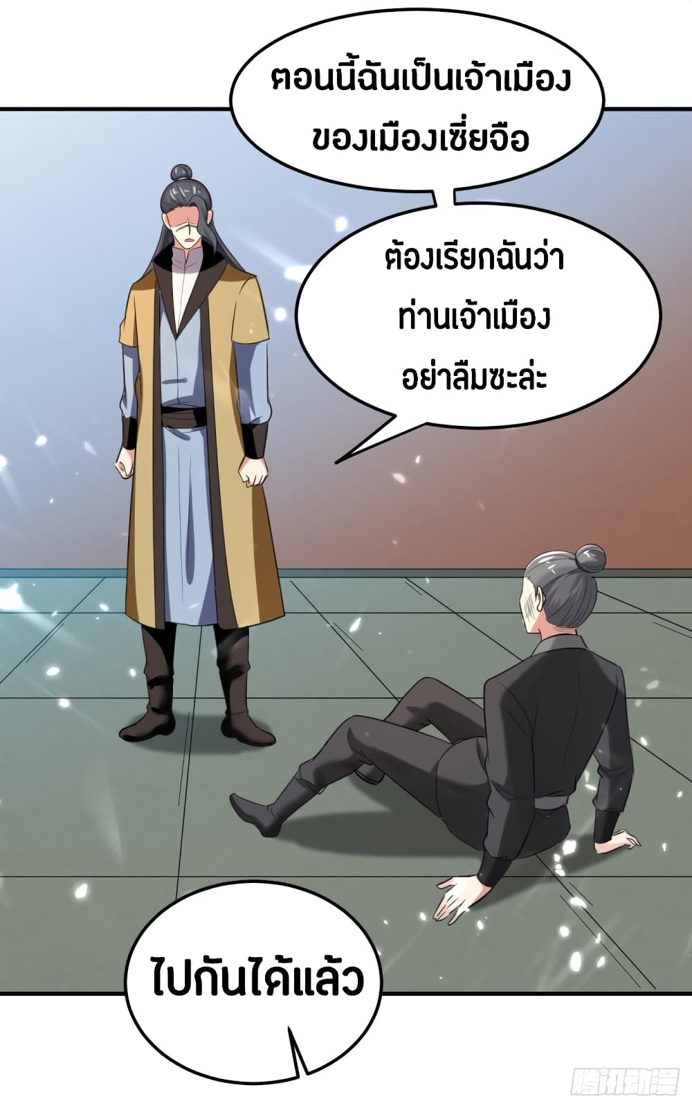 The Ultimate Son-in-Law from Different World page 24