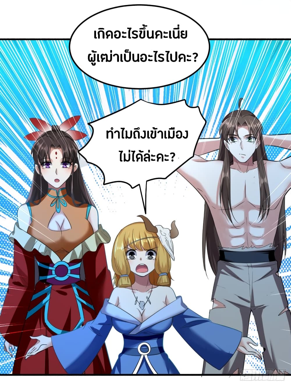 The Ultimate Son-in-Law from Different World page 27