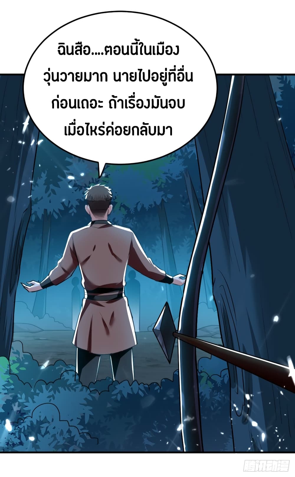 The Ultimate Son-in-Law from Different World page 28