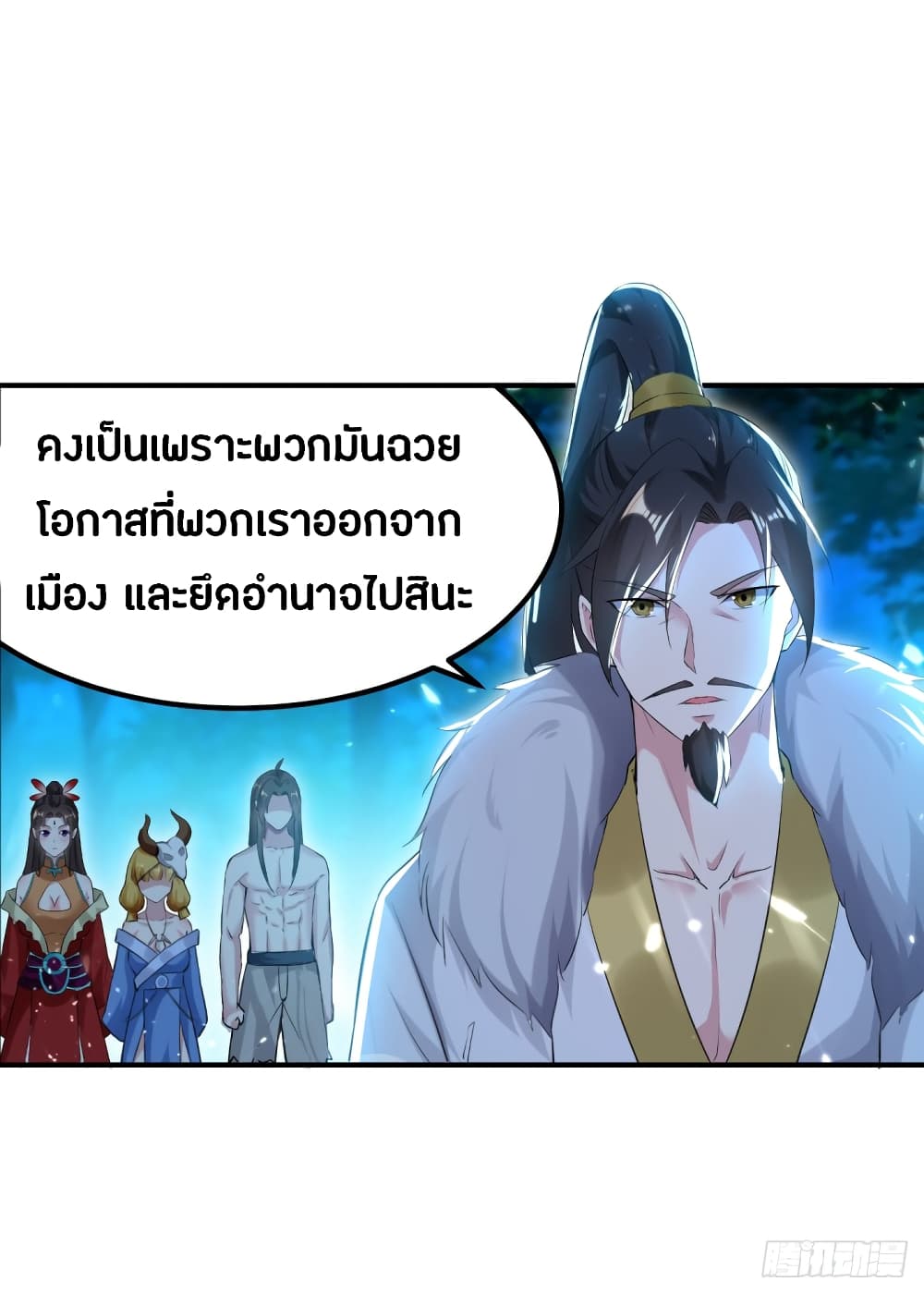 The Ultimate Son-in-Law from Different World page 32