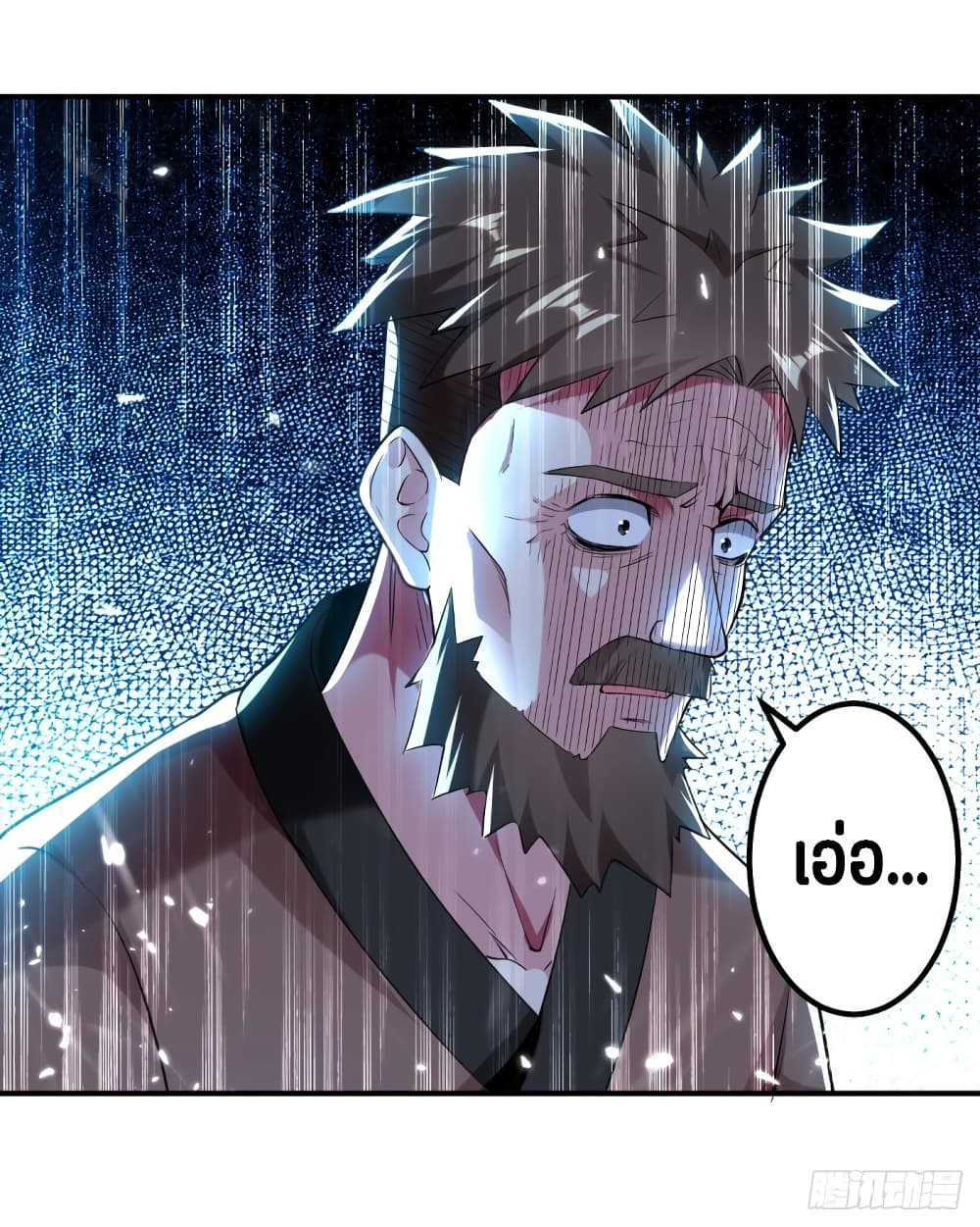 The Ultimate Son-in-Law from Different World page 33