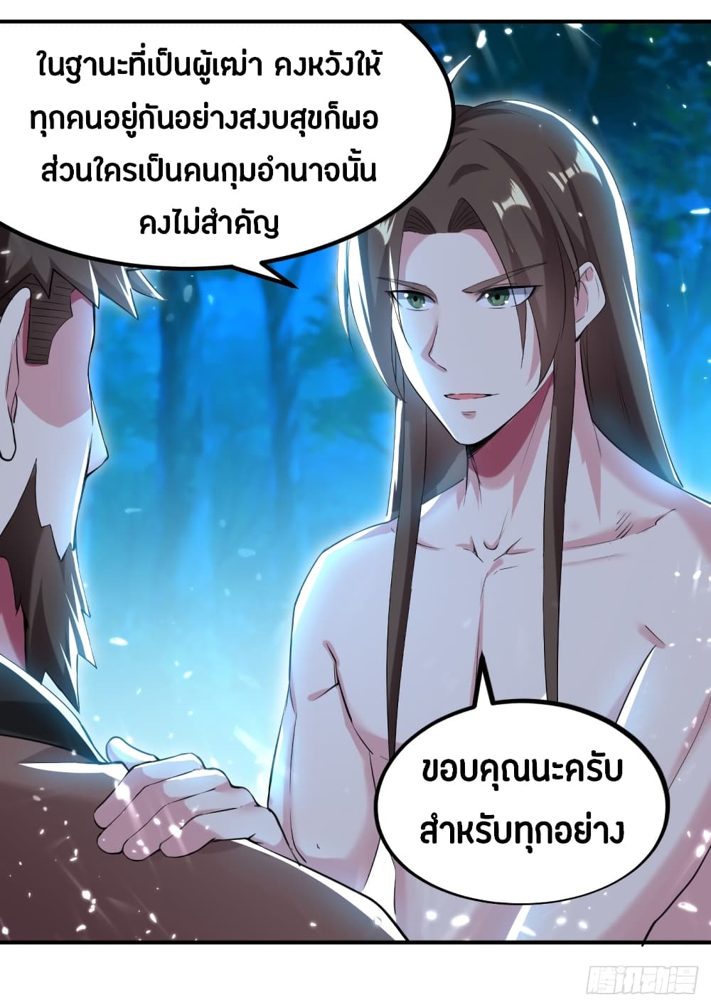 The Ultimate Son-in-Law from Different World page 35