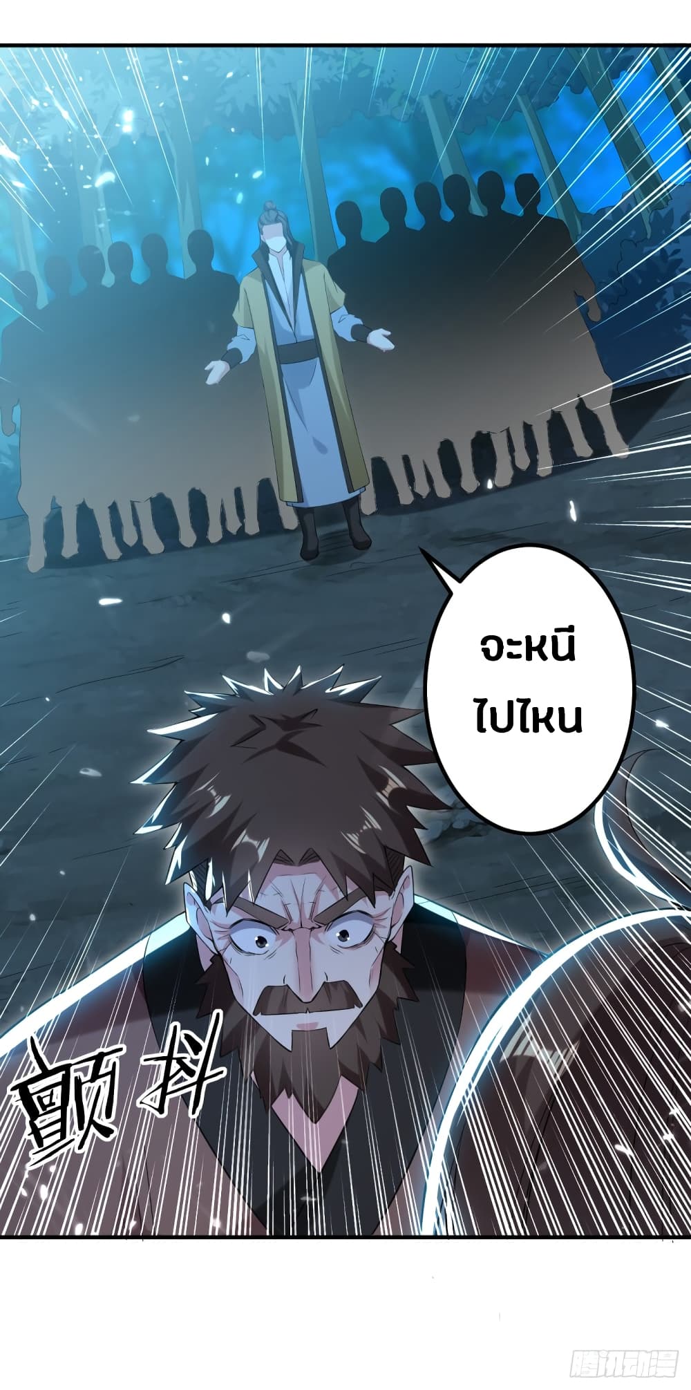 The Ultimate Son-in-Law from Different World page 37