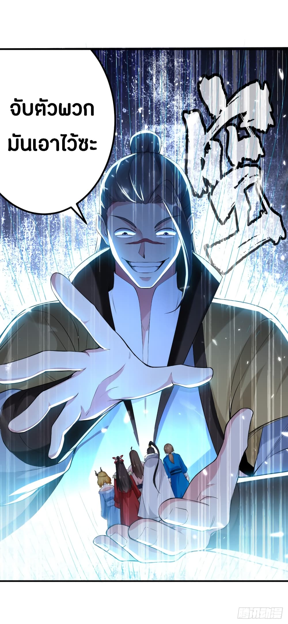 The Ultimate Son-in-Law from Different World page 38