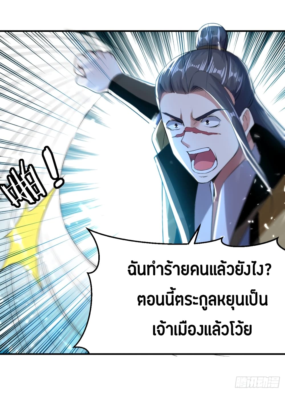 The Ultimate Son-in-Law from Different World page 45