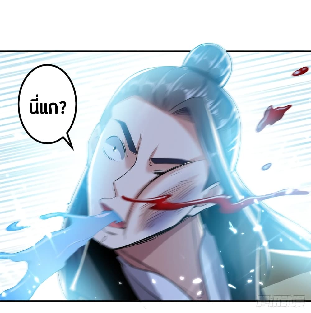The Ultimate Son-in-Law from Different World page 47