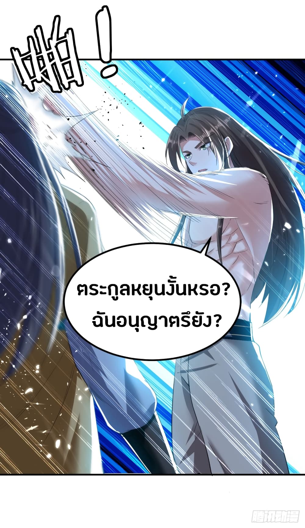 The Ultimate Son-in-Law from Different World page 48