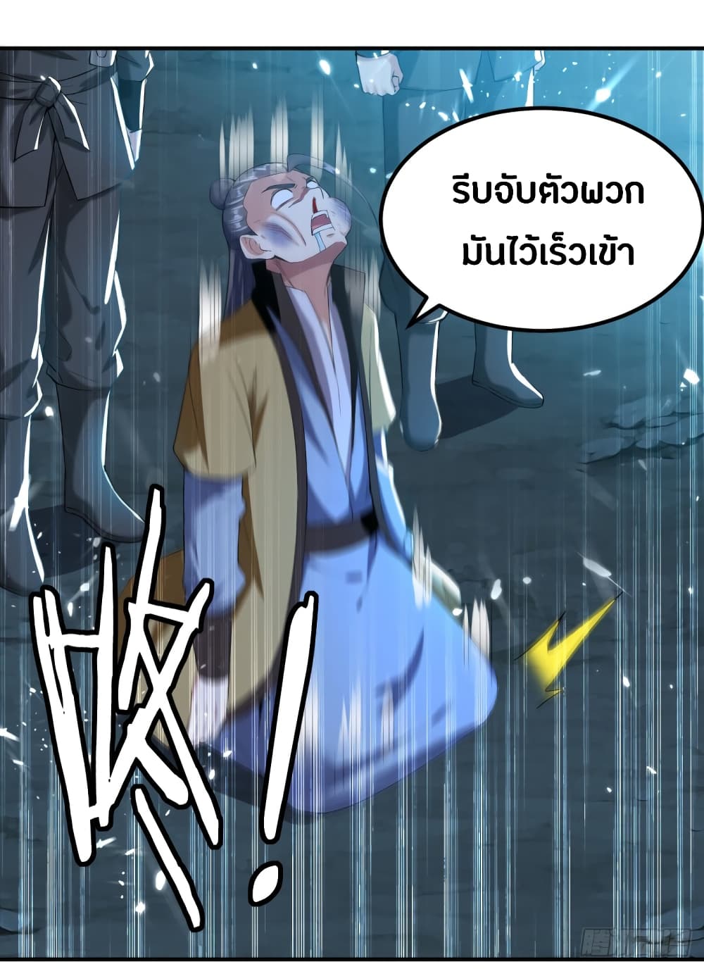 The Ultimate Son-in-Law from Different World page 50