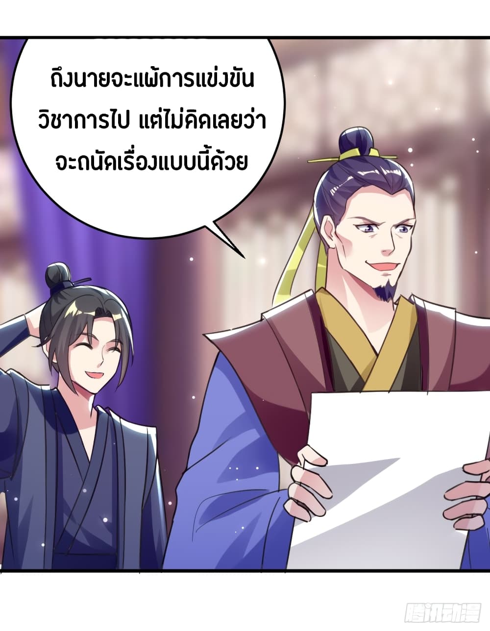 The Ultimate Son-in-Law from Different World page 5