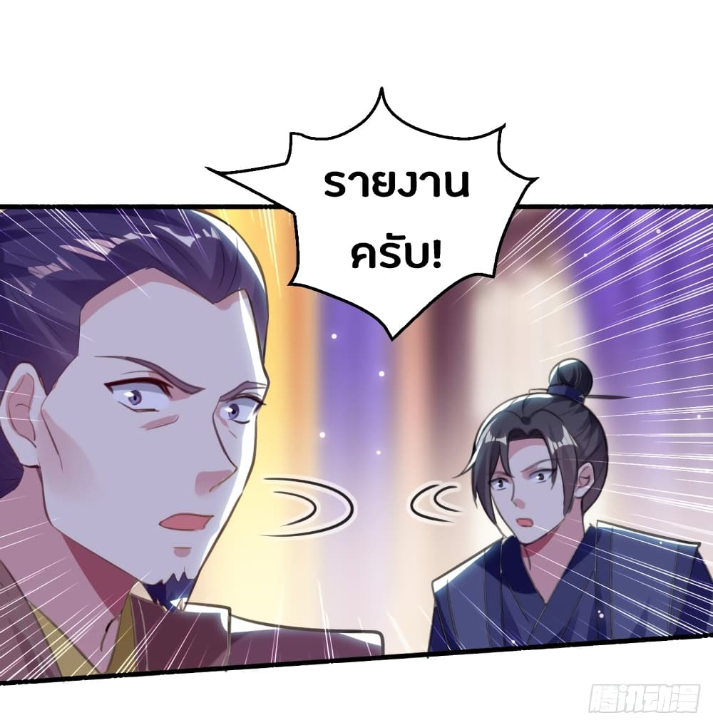 The Ultimate Son-in-Law from Different World page 6