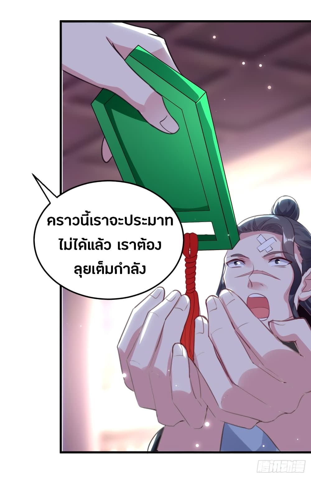 The Ultimate Son-in-Law from Different World page 10