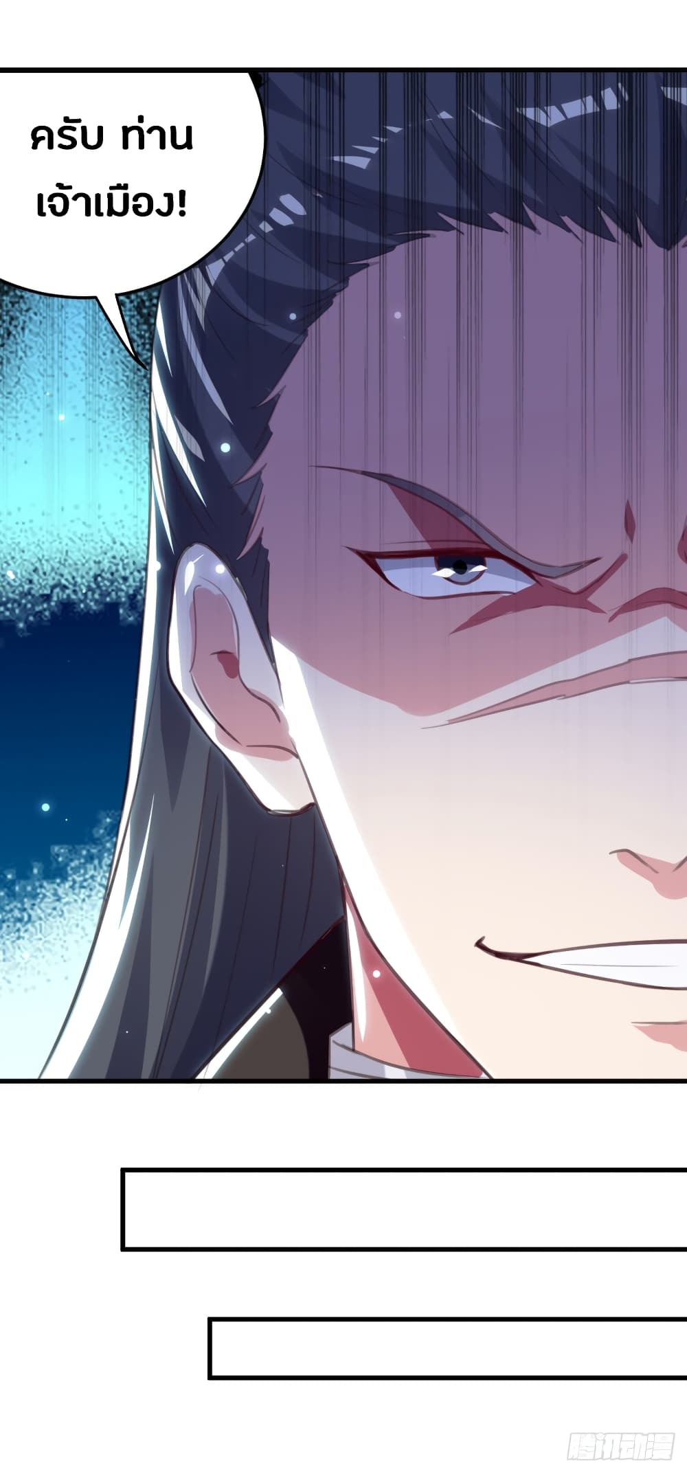 The Ultimate Son-in-Law from Different World page 11