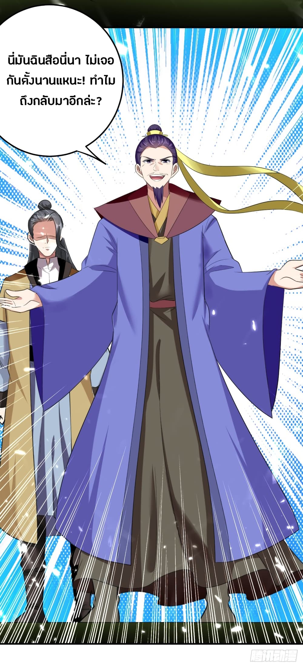 The Ultimate Son-in-Law from Different World page 15
