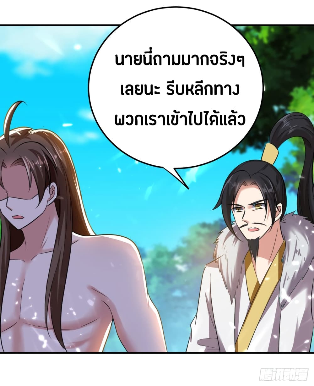 The Ultimate Son-in-Law from Different World page 17
