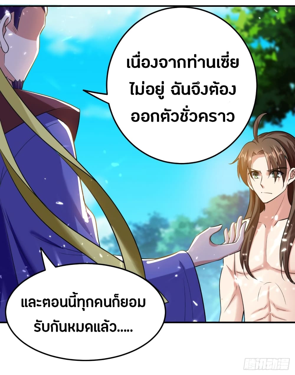 The Ultimate Son-in-Law from Different World page 21
