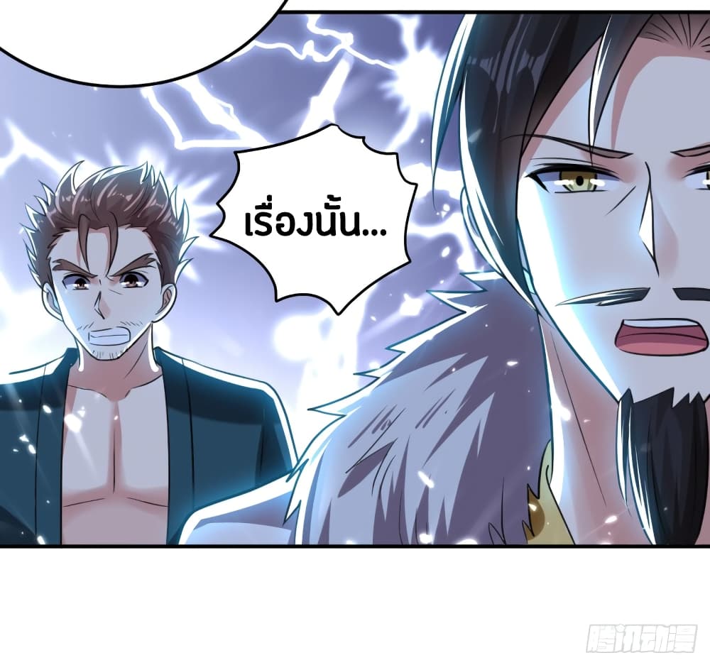 The Ultimate Son-in-Law from Different World page 23