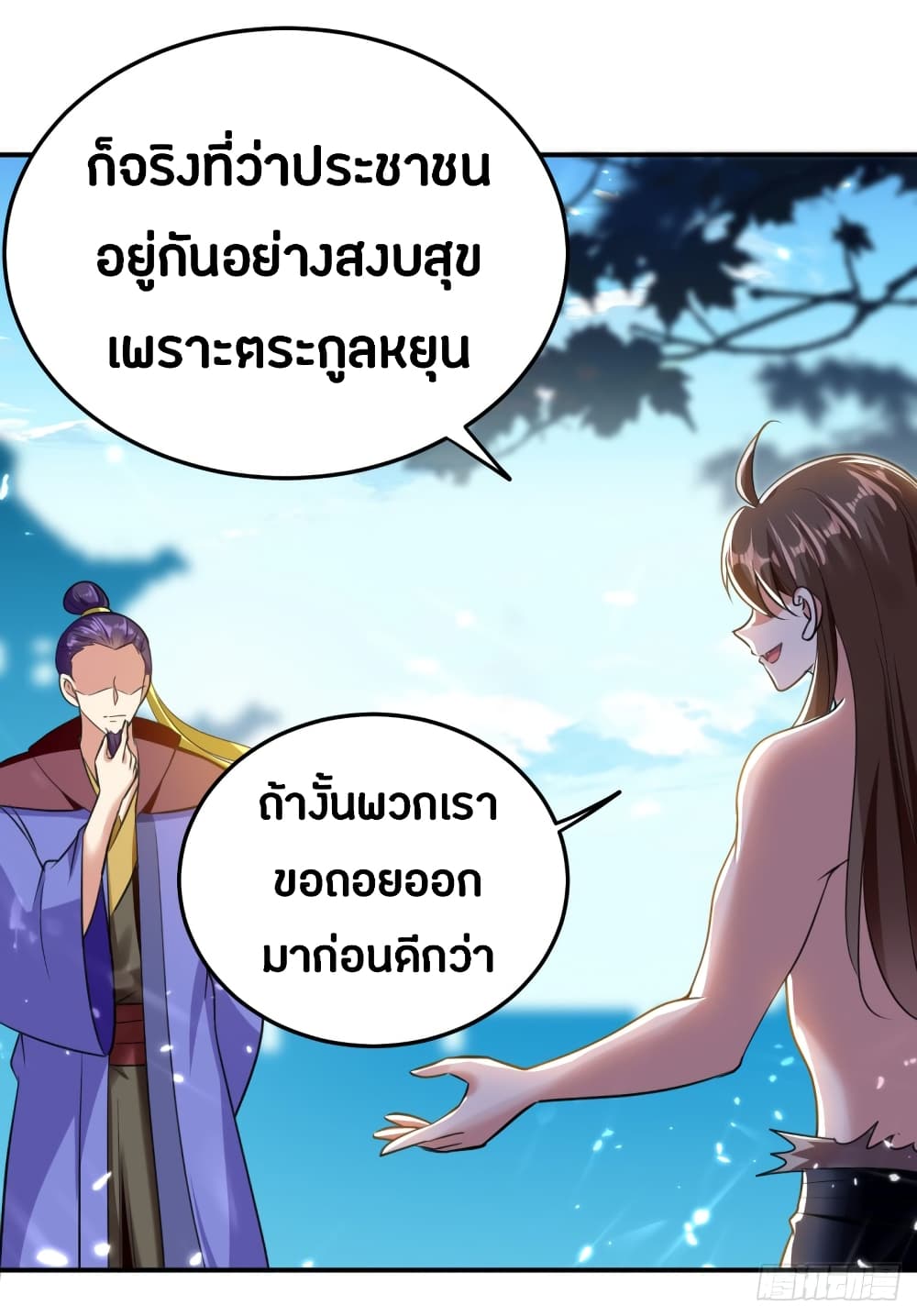 The Ultimate Son-in-Law from Different World page 29