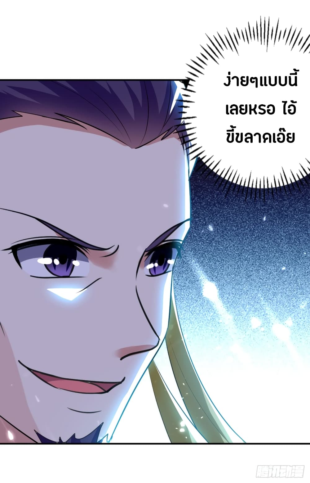 The Ultimate Son-in-Law from Different World page 30