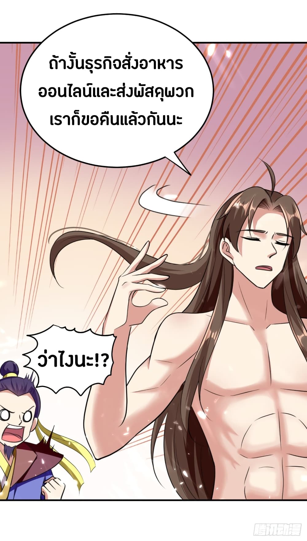The Ultimate Son-in-Law from Different World page 31