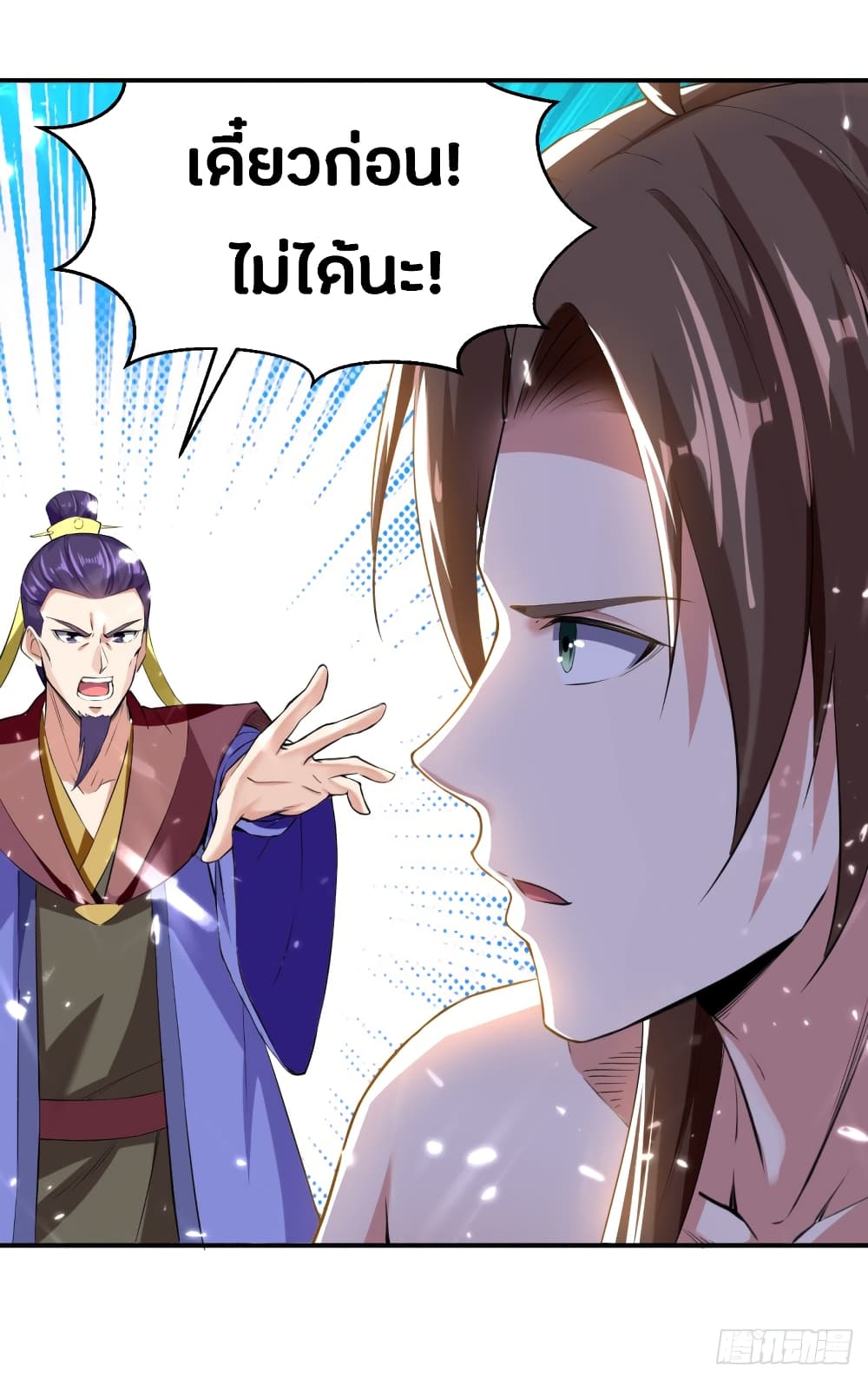 The Ultimate Son-in-Law from Different World page 33