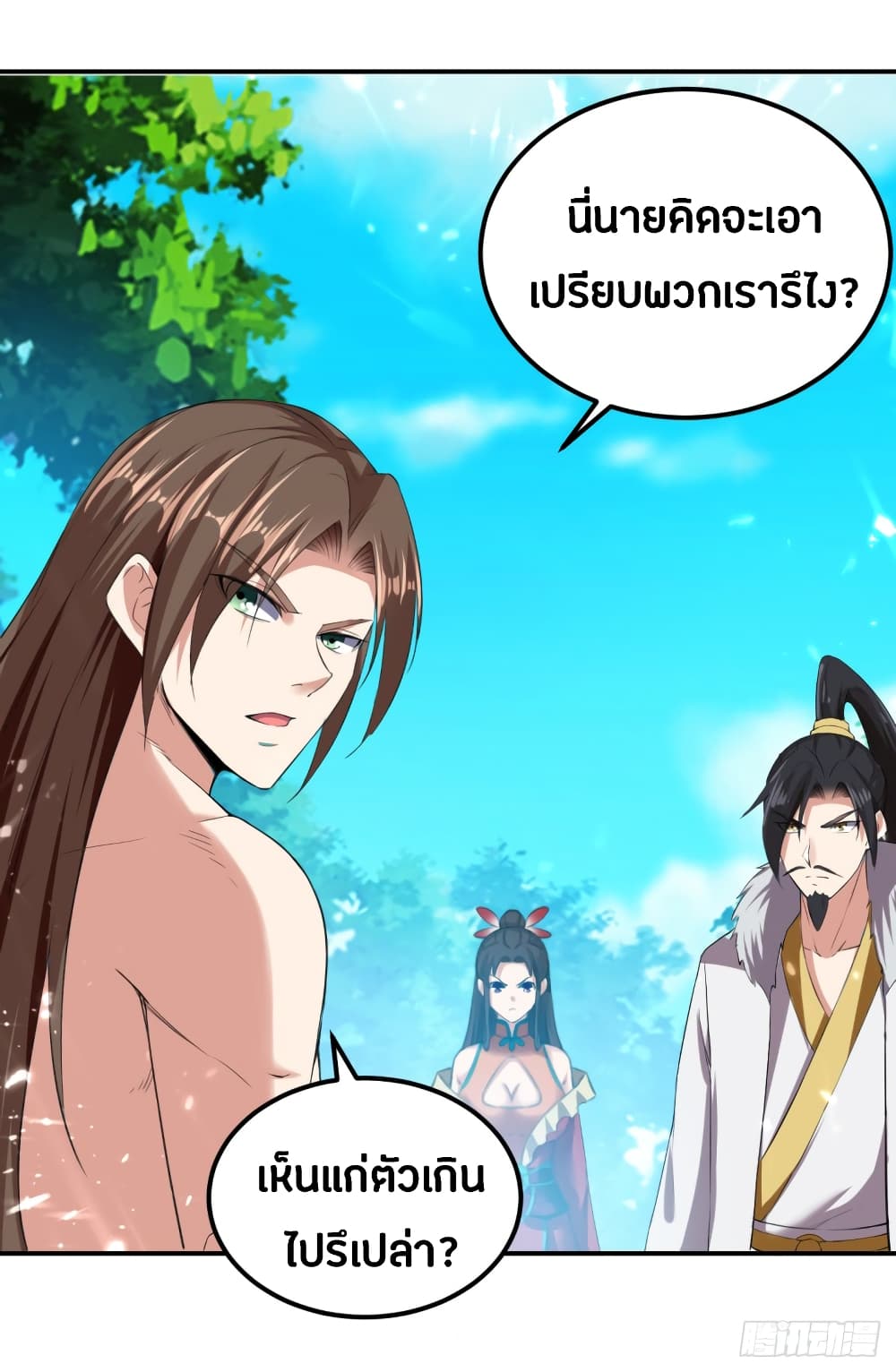 The Ultimate Son-in-Law from Different World page 34