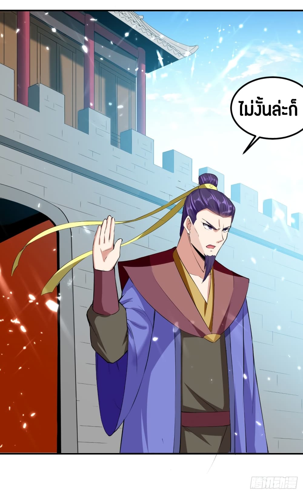 The Ultimate Son-in-Law from Different World page 36