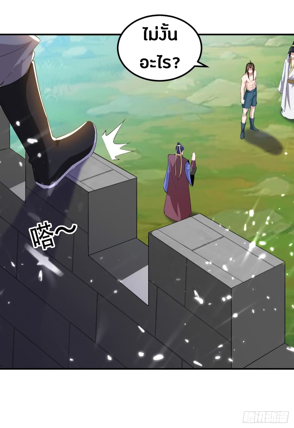 The Ultimate Son-in-Law from Different World page 37
