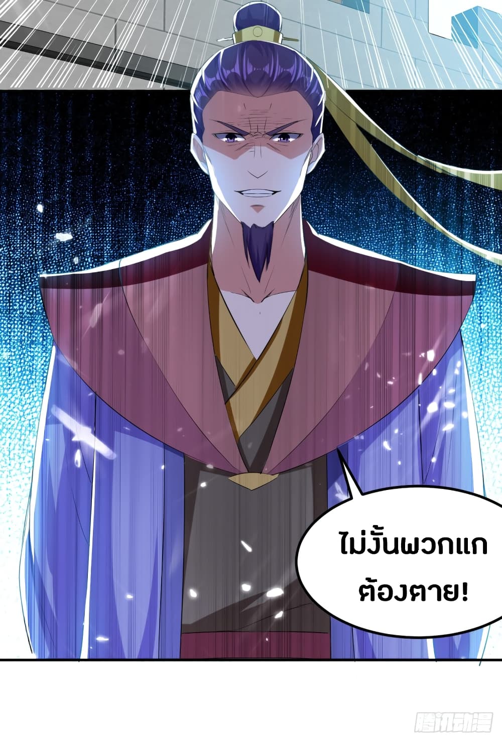 The Ultimate Son-in-Law from Different World page 39