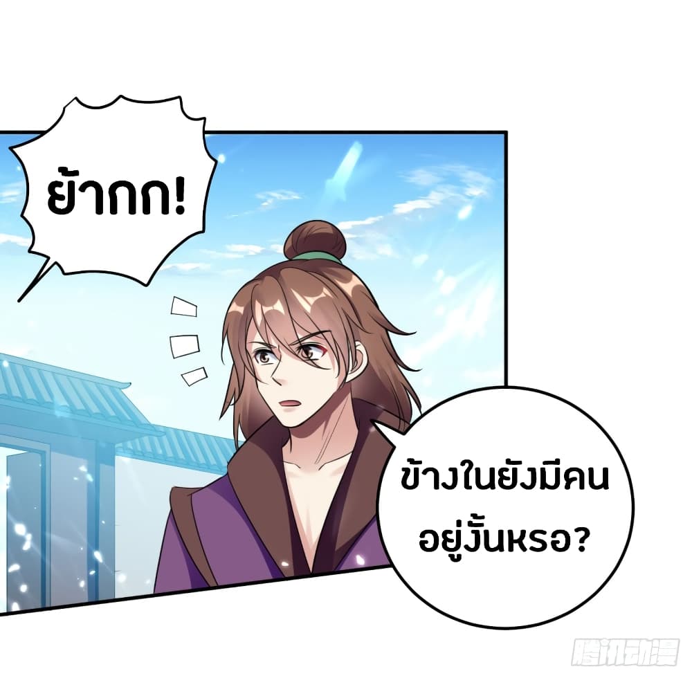 The Ultimate Son-in-Law from Different World page 3