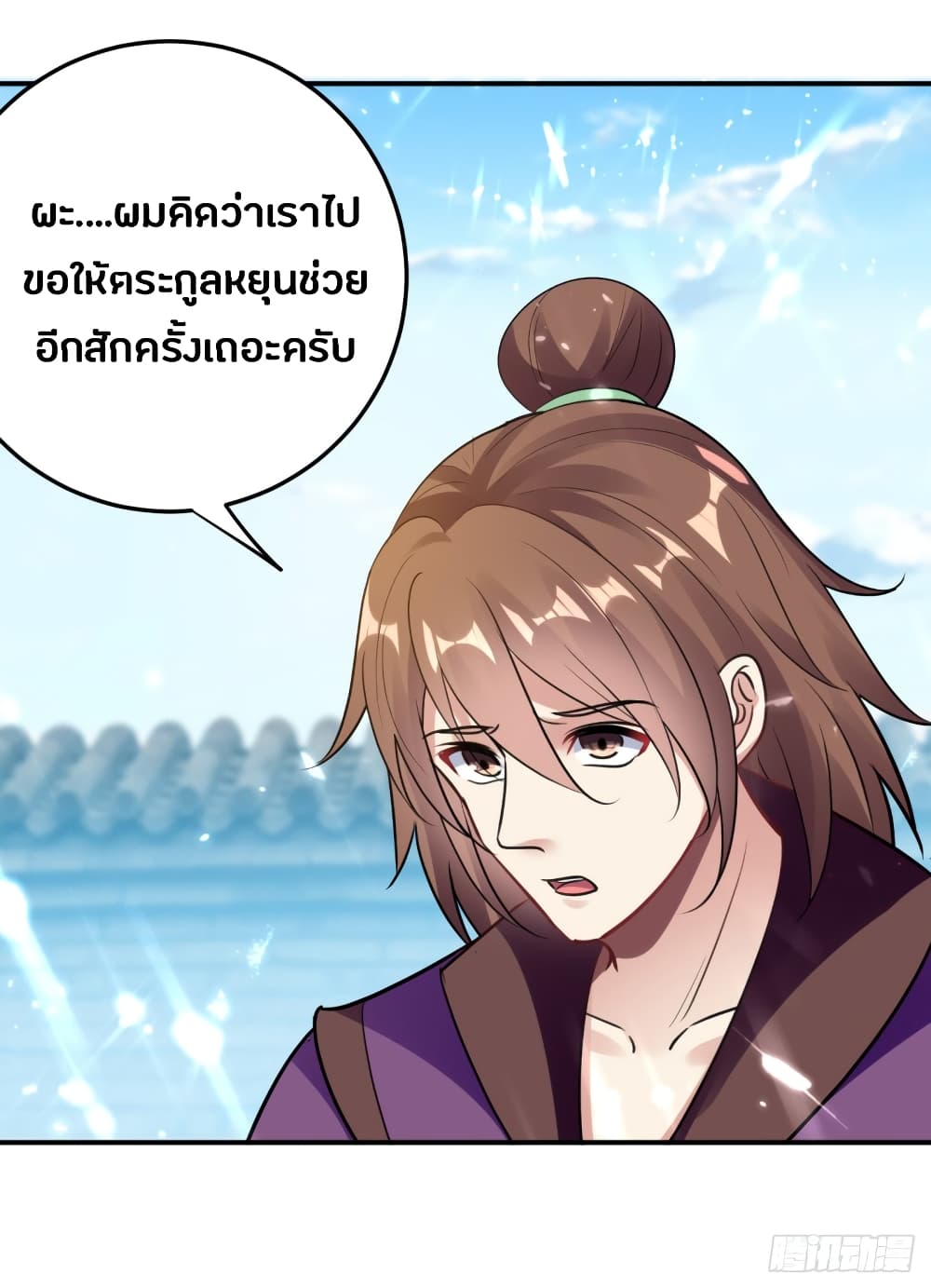The Ultimate Son-in-Law from Different World page 8