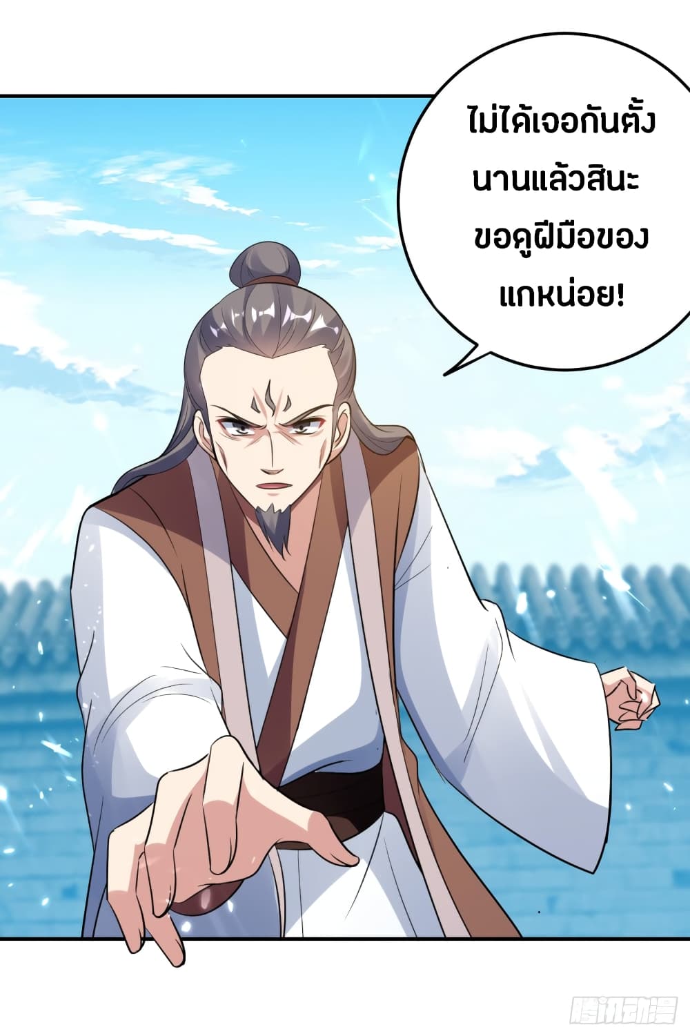 The Ultimate Son-in-Law from Different World page 10