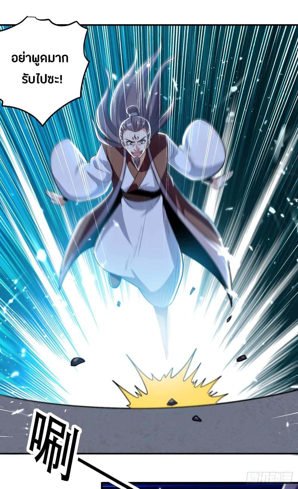 The Ultimate Son-in-Law from Different World page 12