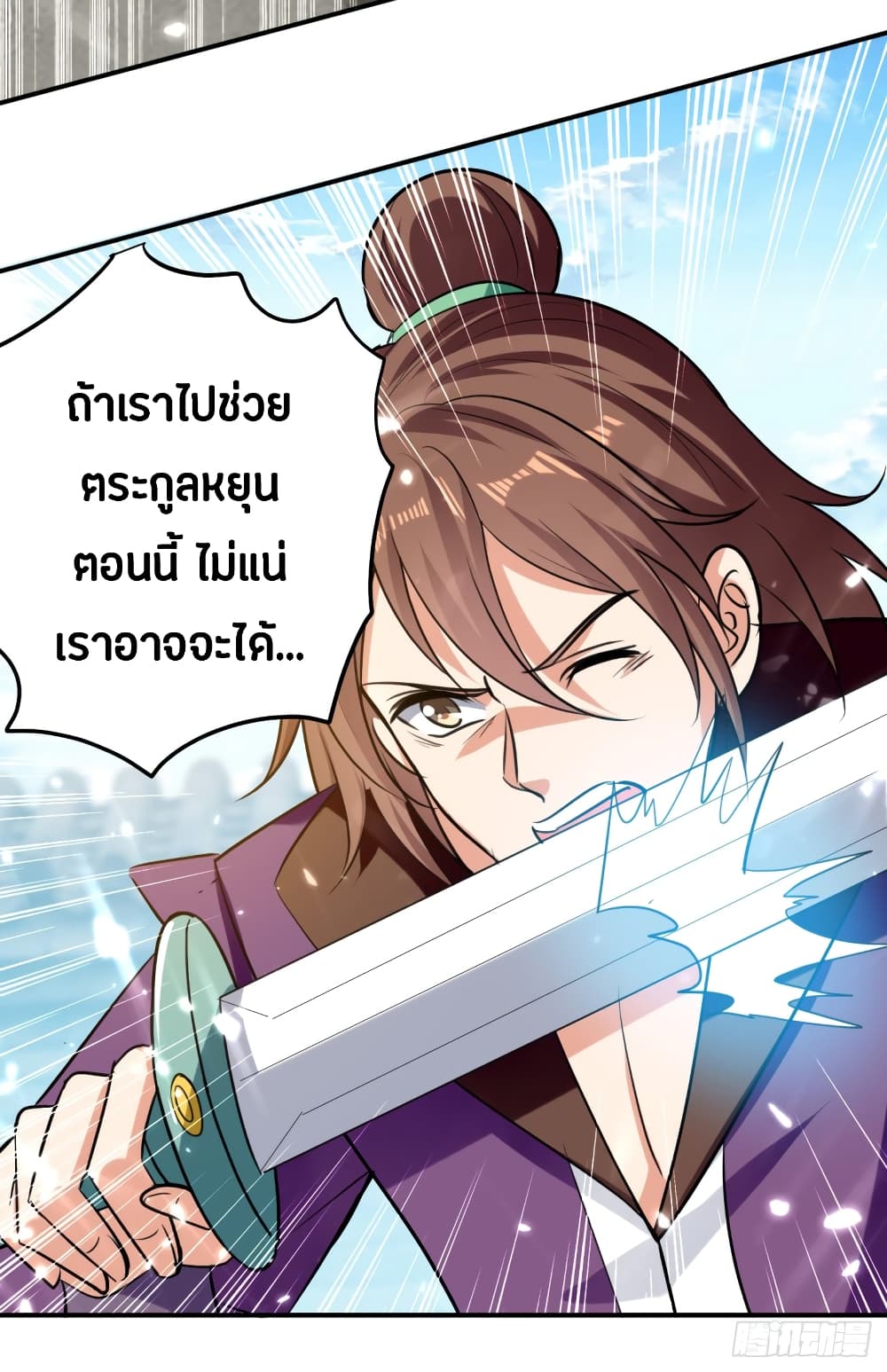 The Ultimate Son-in-Law from Different World page 15