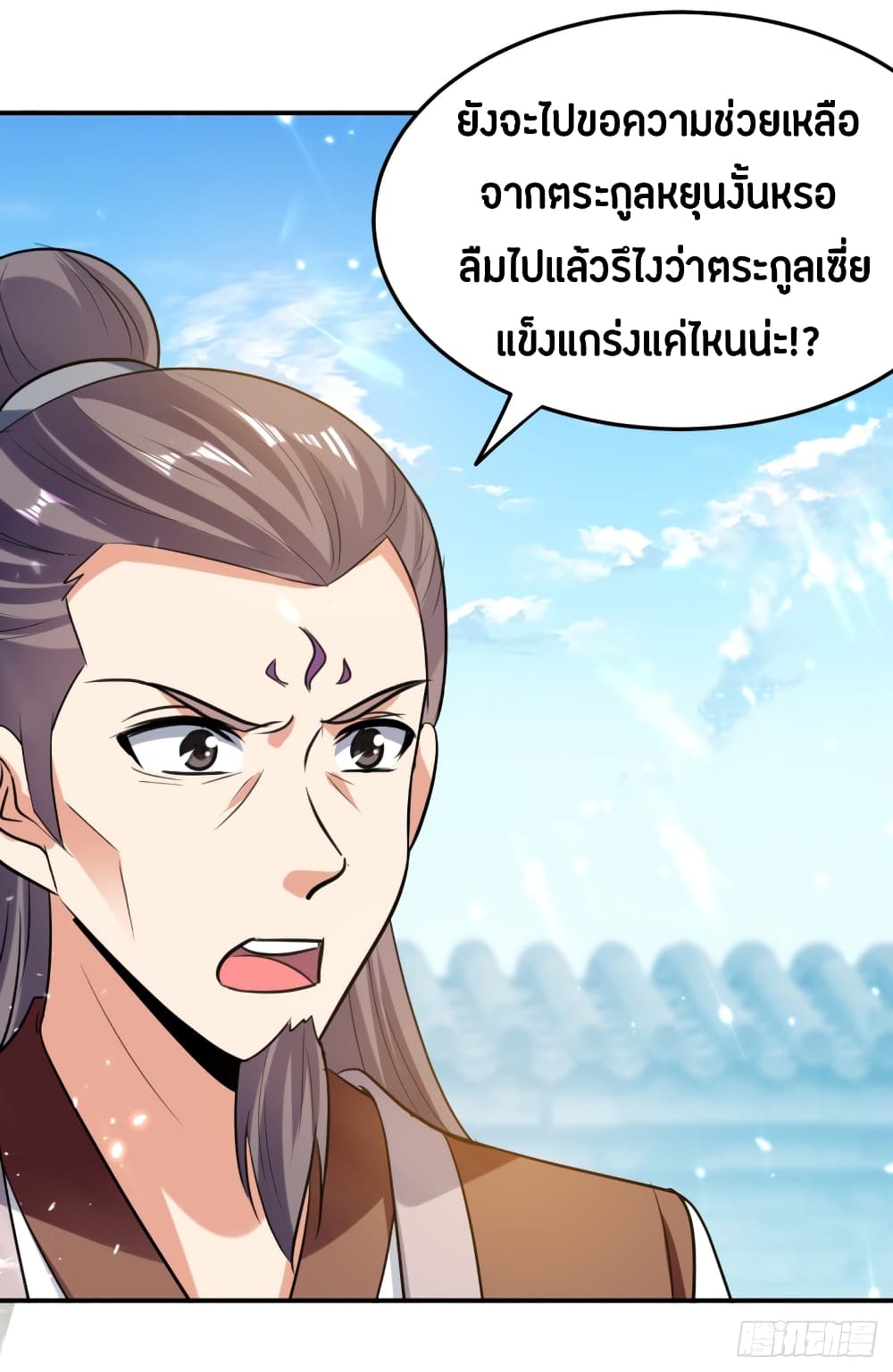 The Ultimate Son-in-Law from Different World page 18