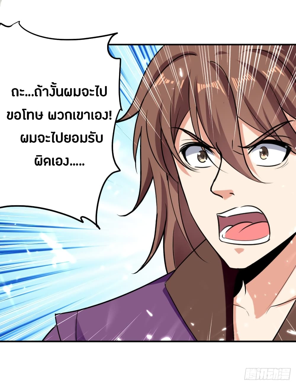 The Ultimate Son-in-Law from Different World page 19