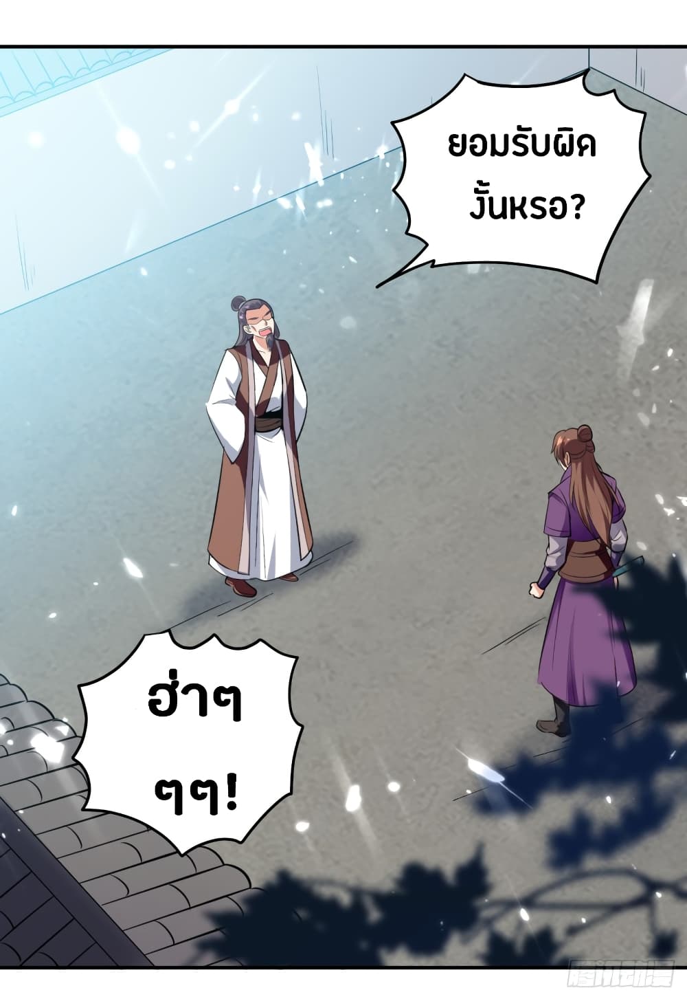 The Ultimate Son-in-Law from Different World page 20